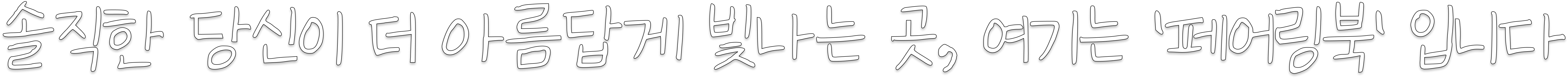 페어링북 소개 이미지